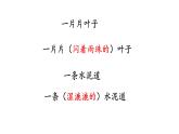 三上5.铺满金色巴掌的水泥道 课件