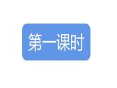 三上5《铺满金色巴掌的水泥道》课件