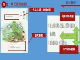 四上第三单元教材解读课件