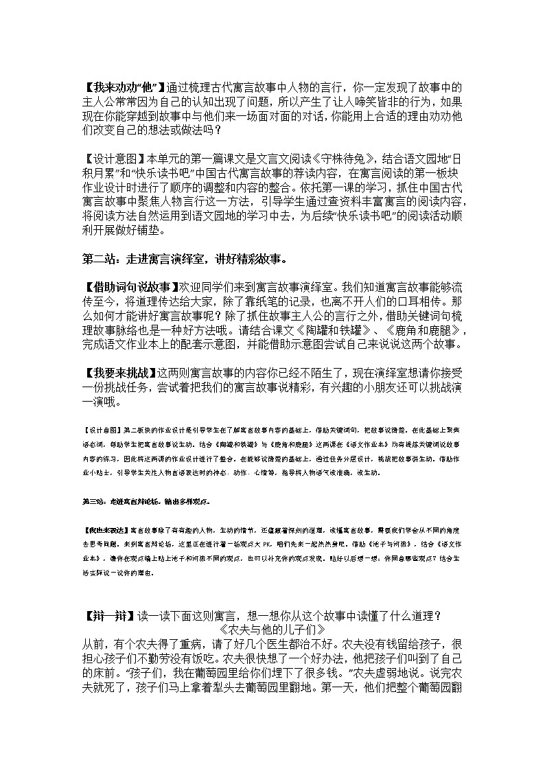 三年级下册第二单元作业设计（无答案）第2页