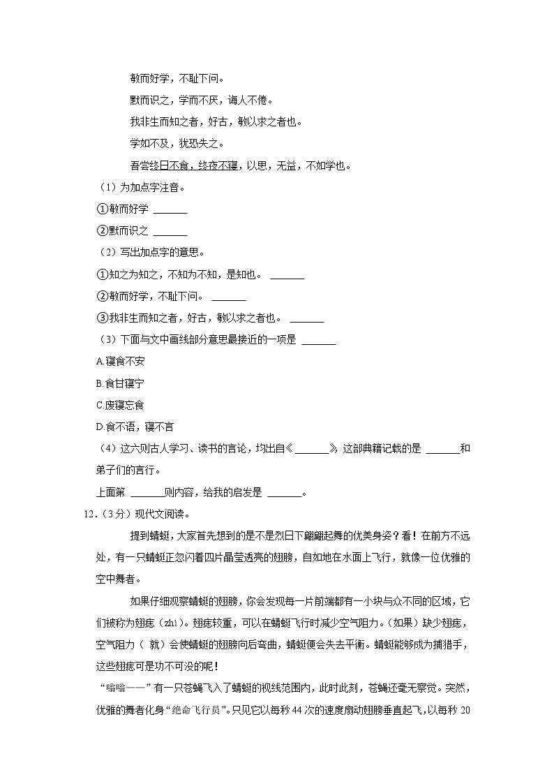 期末模试卷（试题）-部编版语文五年级上册   (20)第3页