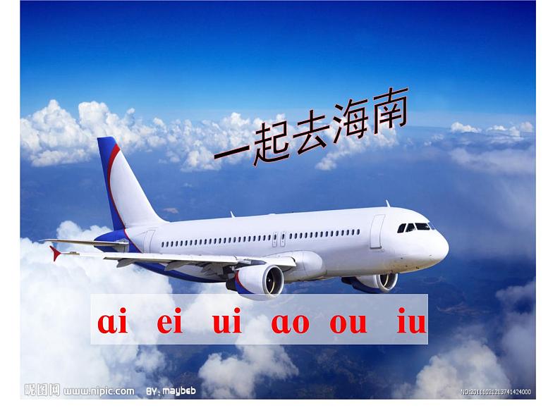 一上11 ie üe er 课件01