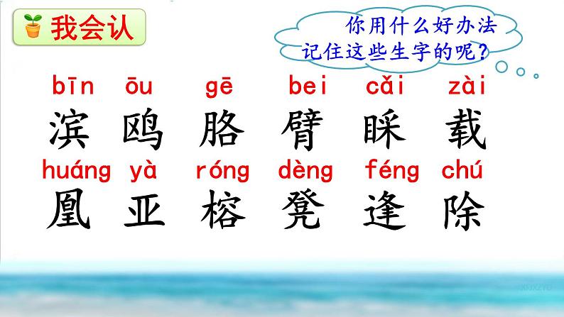 19 海滨小城PPT+素材05