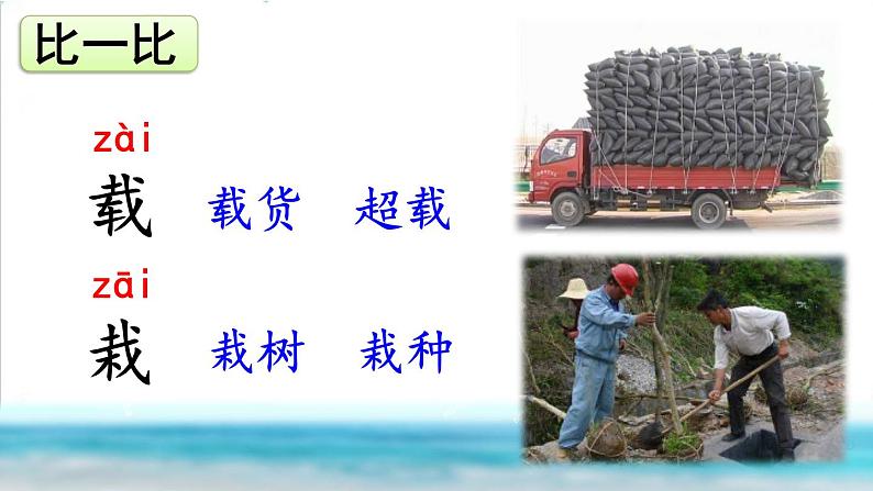 19 海滨小城PPT+素材06