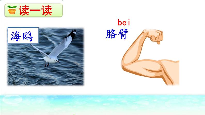 19 海滨小城PPT+素材07