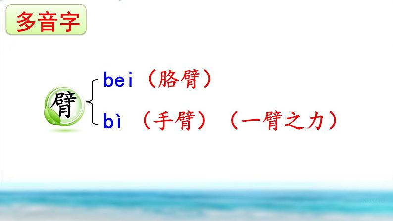 19 海滨小城PPT+素材08