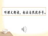 27 一个粗瓷大碗PPT+素材