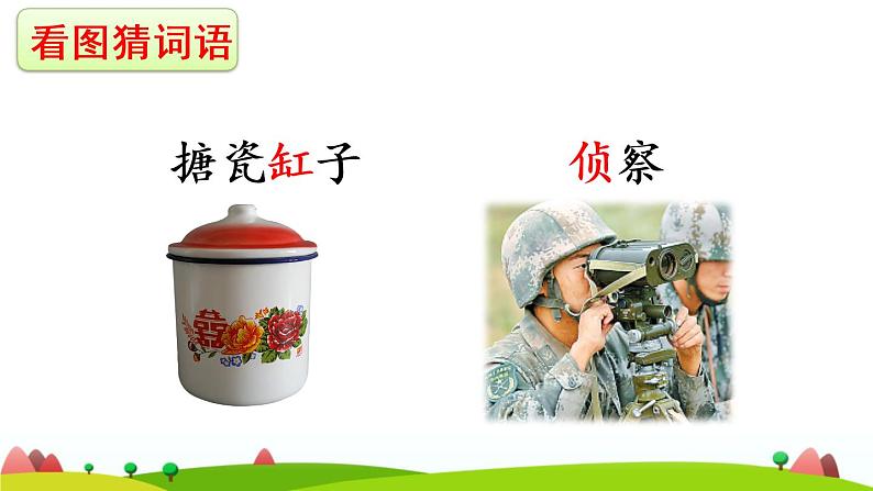 27 一个粗瓷大碗PPT+素材08