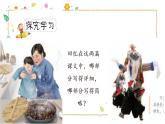 人教版六年級(jí)下冊(cè)第一單元——語(yǔ)文園地一【PPT+教案】