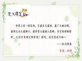 人教版六年级下册第三单元——第八课《匆匆》【PPT+教案】