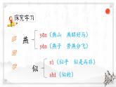 人教版六年級(jí)下冊(cè)第四單元——第十課《古詩三首》【PPT+教案】