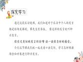 人教版六年級(jí)下冊(cè)第四單元——口語交際《即興發(fā)言》【PPT+教案】