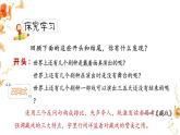 人教版六年級(jí)下冊(cè)第四單元——語(yǔ)文園地四 【PPT+教案】