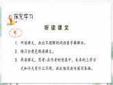 人教版六年級下冊第五單元——第十七課《他們那時候多有趣啊》【PPT+教案】