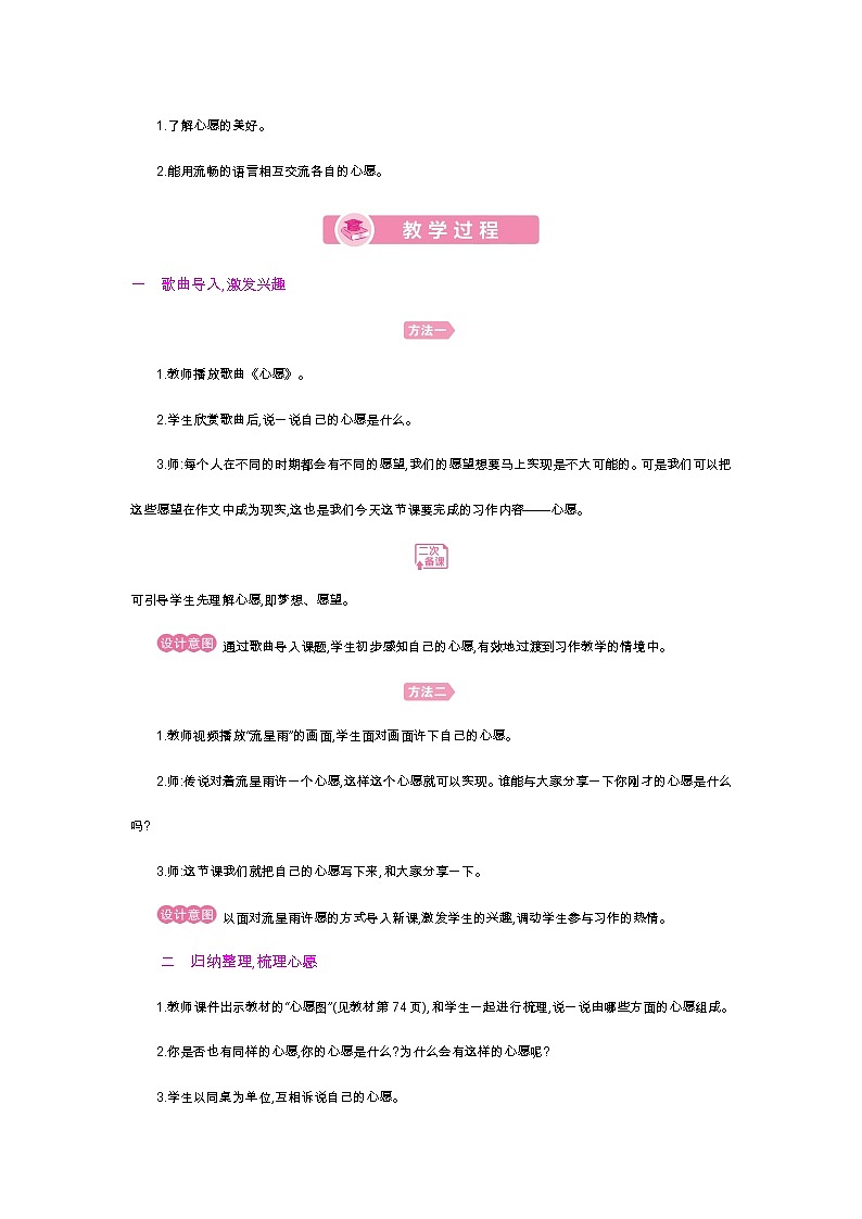 人教版六年级下册第四单元——综合性学习活动    奋斗的历程【PPT+教案】02