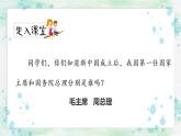 人教版六年级下册第四单元——综合性学习活动    奋斗的历程【PPT+教案】