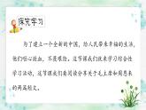 人教版六年级下册第四单元——综合性学习活动    奋斗的历程【PPT+教案】