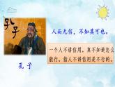 21 我不能失信PPT+素材