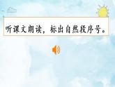 21 我不能失信PPT+素材