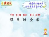 21 我不能失信PPT+素材