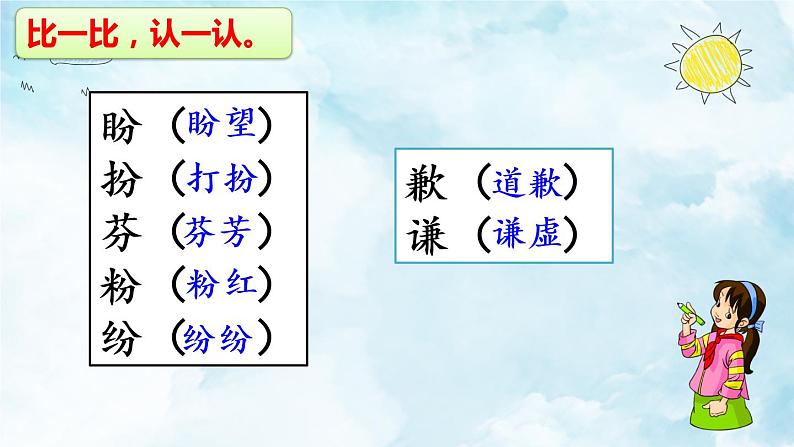 21 我不能失信PPT+素材06