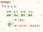 语文园地八PPT+素材
