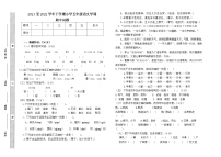 云南省曲靖市师宗县部分校2021-2022学年五年级下学期期中考试语文试题(无答案）