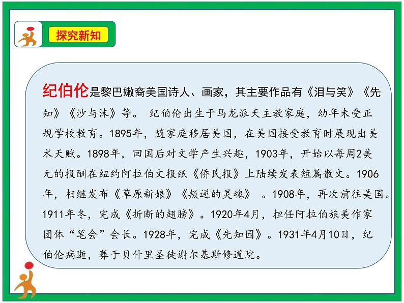 4.《花之歌》第1课时 课件+教案+视频素材06