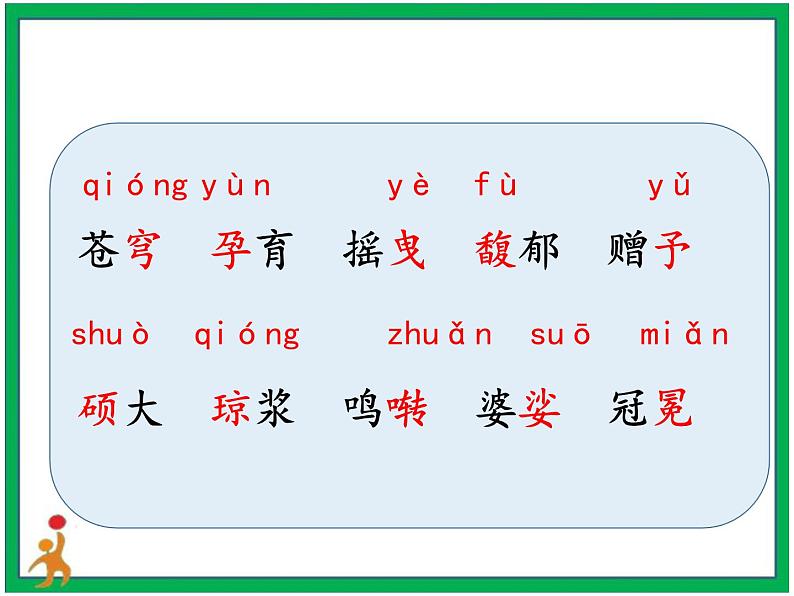 4.《花之歌》第1课时 课件+教案+视频素材07