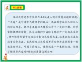 11.《宇宙生命之谜》第1课时 课件+教案+视频素材