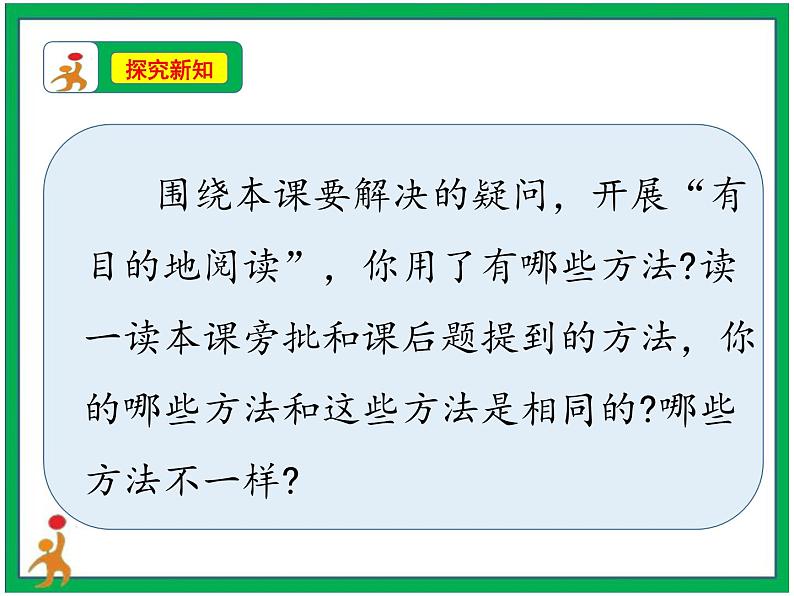 11.《宇宙生命之谜》第2课时 课件+教案+视频素材04