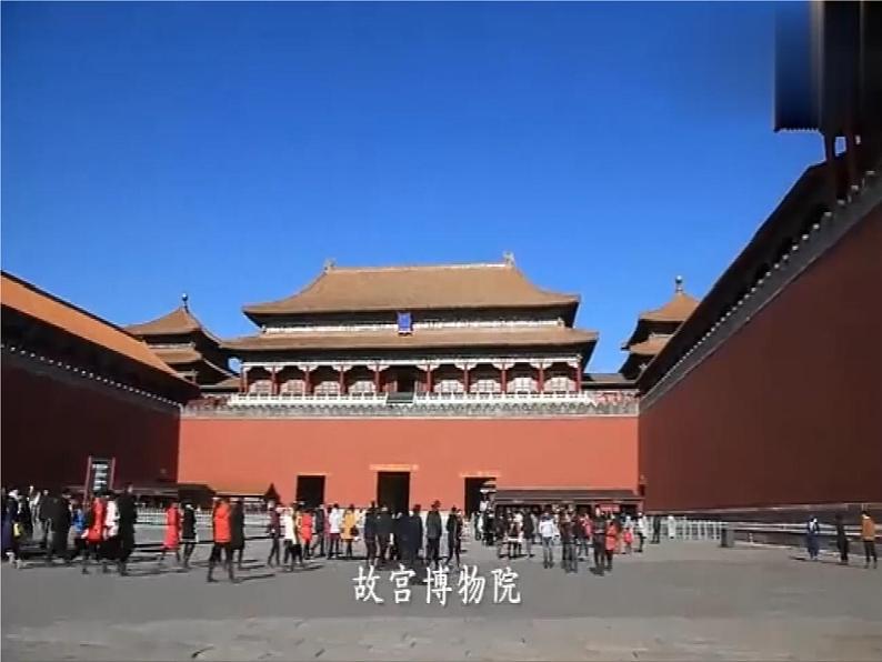 12《故宫博物院》课件第4页