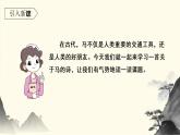 语文部编版 六年级下册 第四单元 10.古诗三首 PPT课件