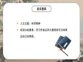 语文部编版 六年级下册 第五单元 14.文言文二则 PPT课件