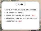 语文部编版 六年级下册 第五单元 14.文言文二则 PPT课件