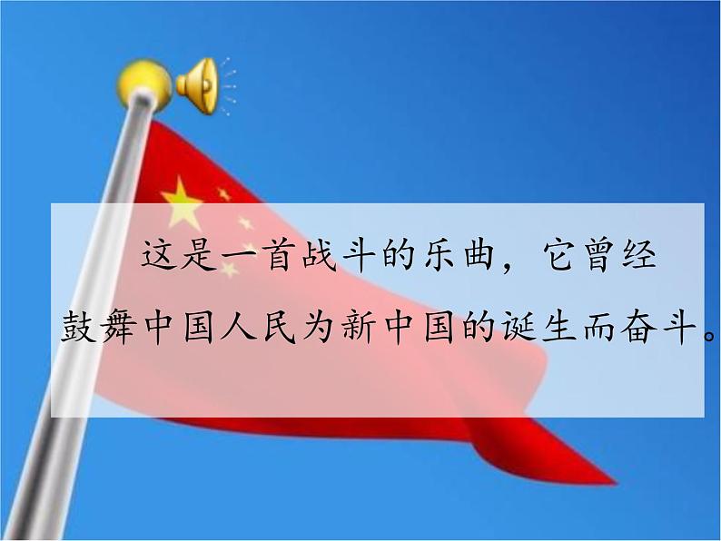 7.《开国大典》第1课时 课件+教案+视频素材02