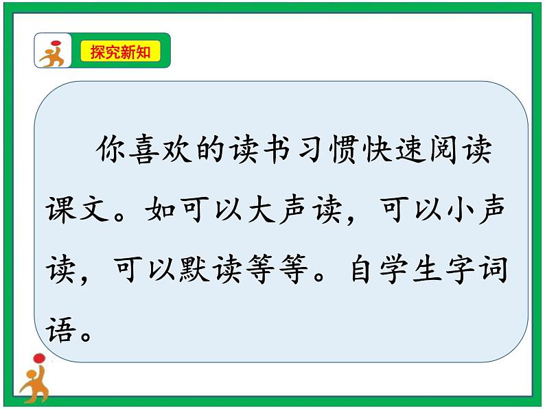 7.《开国大典》第1课时 课件+教案+视频素材08