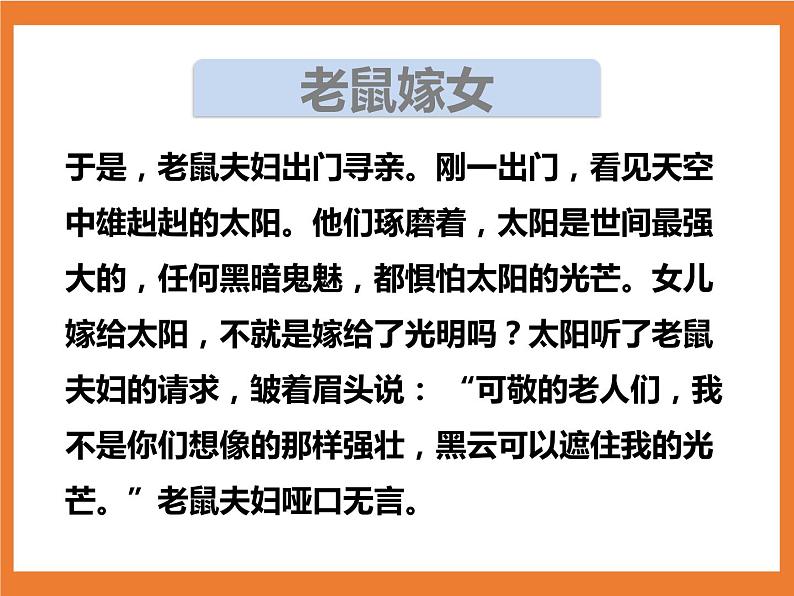 统编版1下语文 第1单元 口语交际 课件（送教案）06