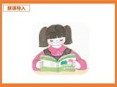 統(tǒng)編版1下語文 第1單元 快樂讀書吧 課件（送教案）