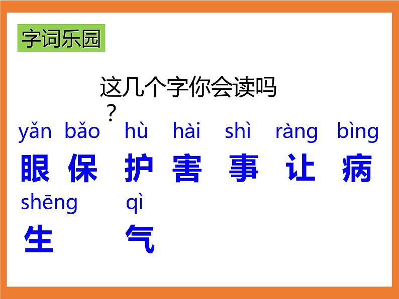 统编版1下语文 第1单元 识字3 小青蛙 课件+教案+练习+素材06