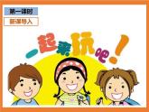 统编版1下语文 第1单元 识字4 猜字谜 课件+素材（送教案+练习）