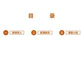 統(tǒng)編版1下語文 第1單元 語文園地 課件（送教案+練習(xí)）