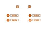 统编版1下语文 第3单元 语文园地 课件（送教案+练习）