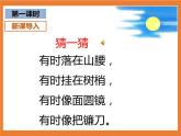 统编版1下语文 7《静夜思》课件+素材（送教案+练习）