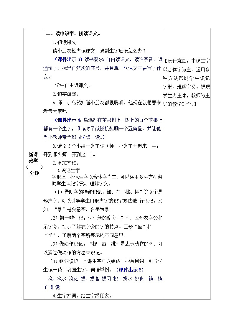 统编版1下语文 10《彩虹》课件+素材（送教案+练习）02