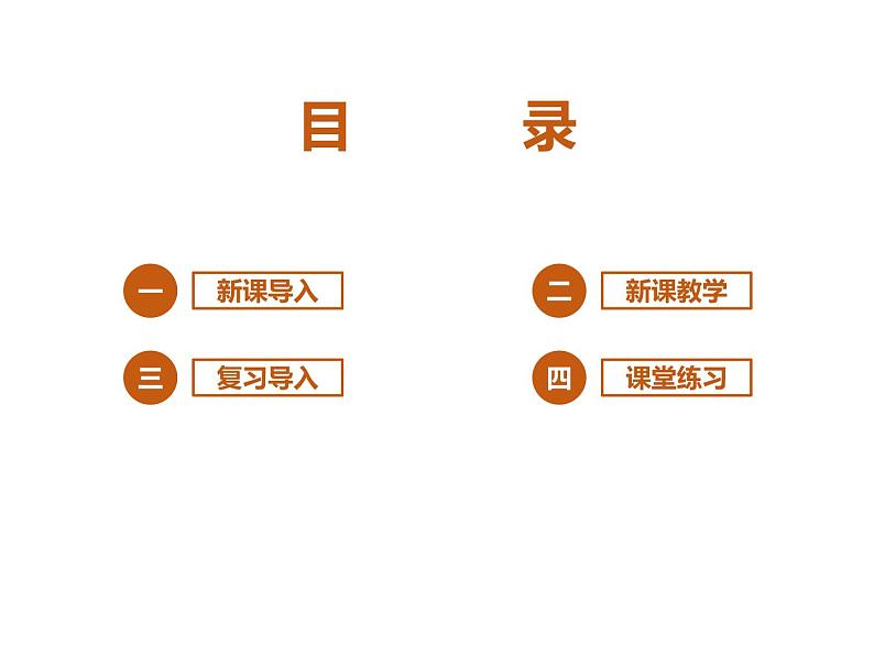 统编版1下语文 第5单元 识字5 动物儿歌 课件+素材（送教案+练习）02