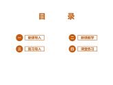 统编版1下语文 第5单元 识字5 动物儿歌 课件+素材（送教案+练习）