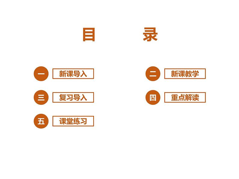 统编版1下语文 第5单元 识字6 古对今 课件第2页