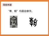 统编版1下语文 第5单元 识字6 古对今 课件+素材（送教案+练习）