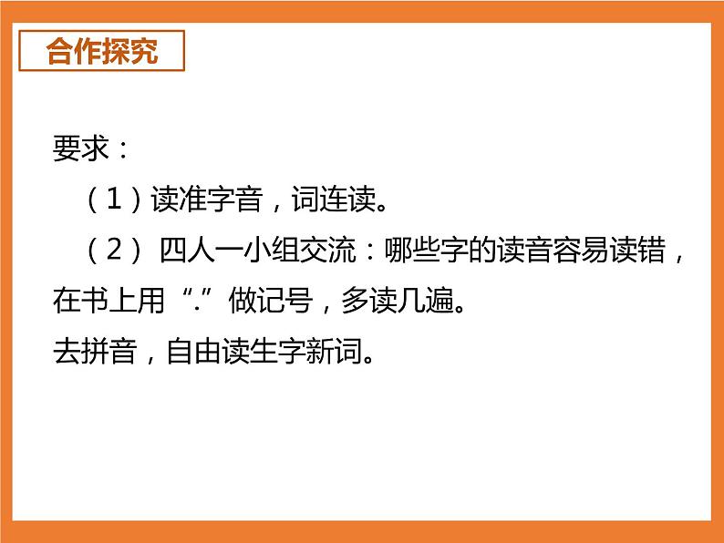 统编版1下语文 第5单元 识字8 人之初 课件+素材（送教案+练习）06